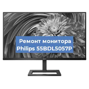 Замена блока питания на мониторе Philips 55BDL5057P в Ижевске